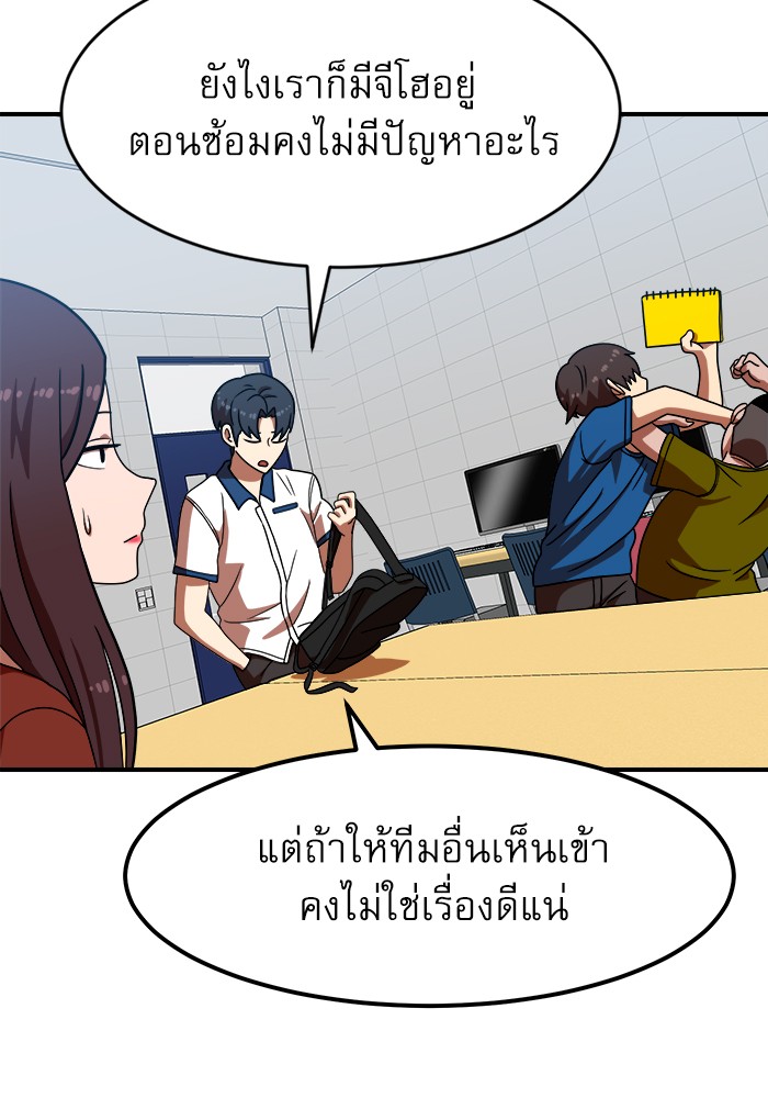 อ่านการ์ตูน Double Click 69 ภาพที่ 90