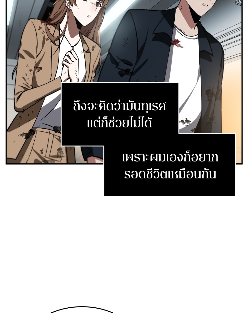 อ่านการ์ตูน Omniscient Reader 7 ภาพที่ 109