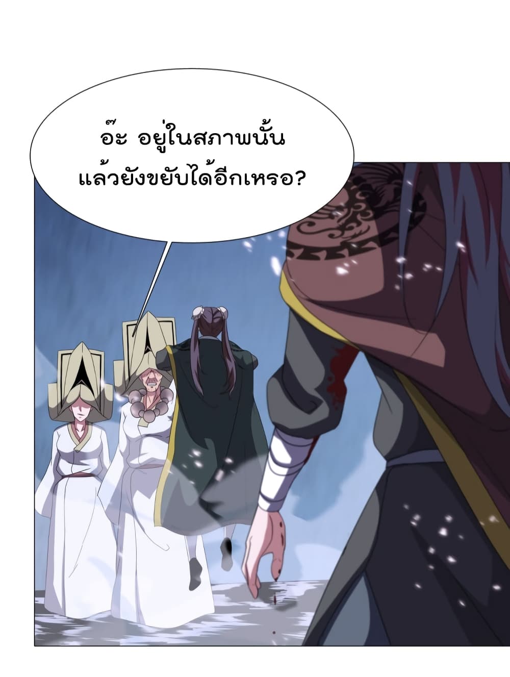 อ่านการ์ตูน Warrior Guard 14 ภาพที่ 47