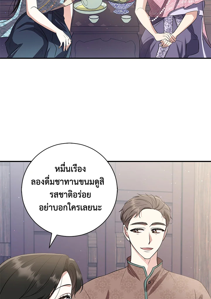 อ่านการ์ตูน 17 ภาพที่ 31