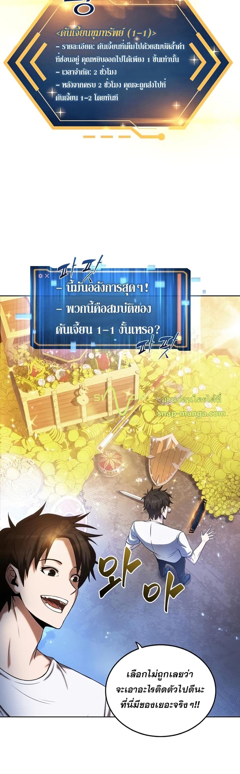 อ่านการ์ตูน Dangerous Dungeon Escape 2 ภาพที่ 15