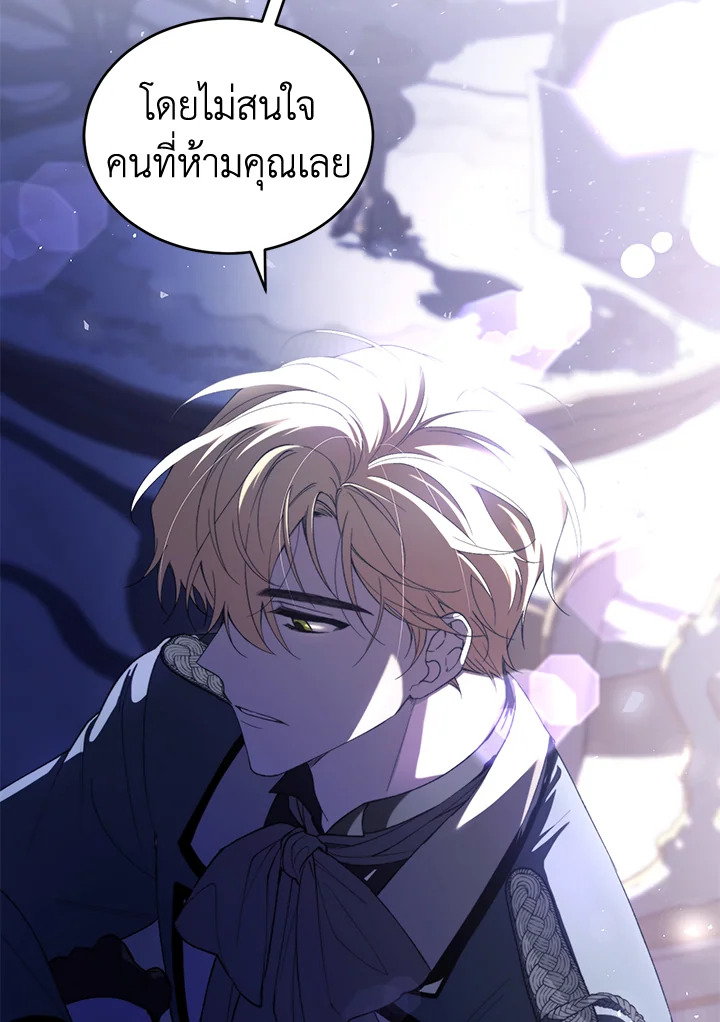 อ่านการ์ตูน Resetting Lady 39 ภาพที่ 58