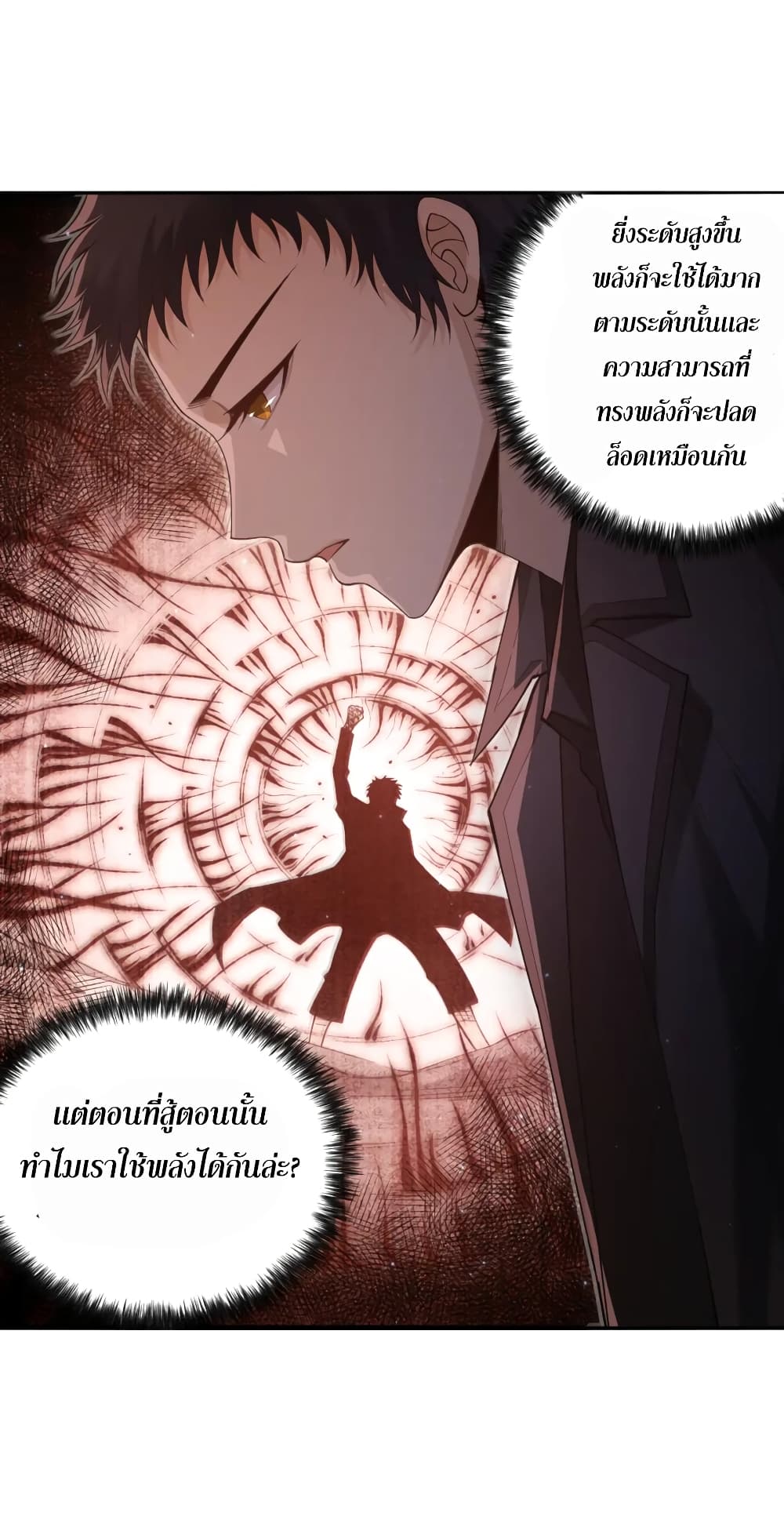 อ่านการ์ตูน ULTIMATE SOLDIER 143 ภาพที่ 58