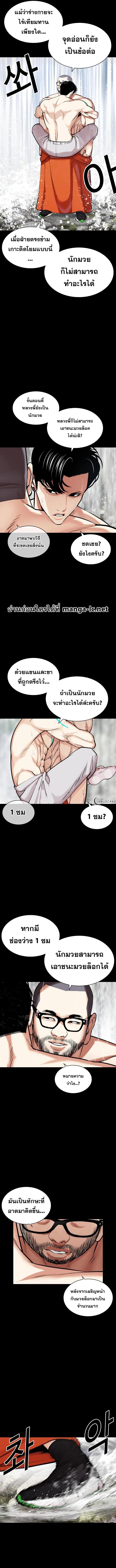 อ่านการ์ตูน Lookism 456 ภาพที่ 9