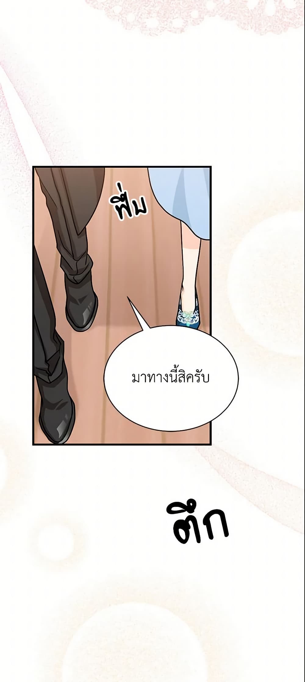 อ่านการ์ตูน I Became the Madam of the House 13 ภาพที่ 42