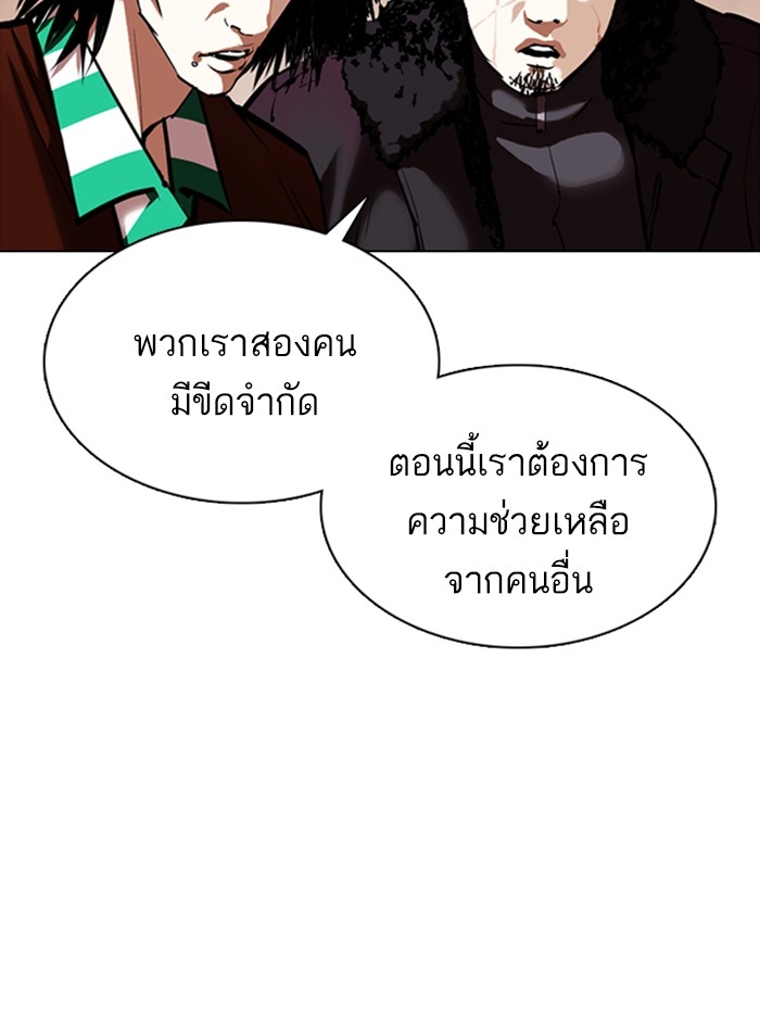 อ่านการ์ตูน Lookism 354 ภาพที่ 42