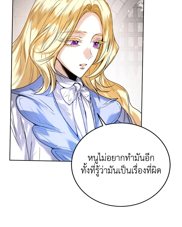 อ่านการ์ตูน Royal Marriage 21 ภาพที่ 55