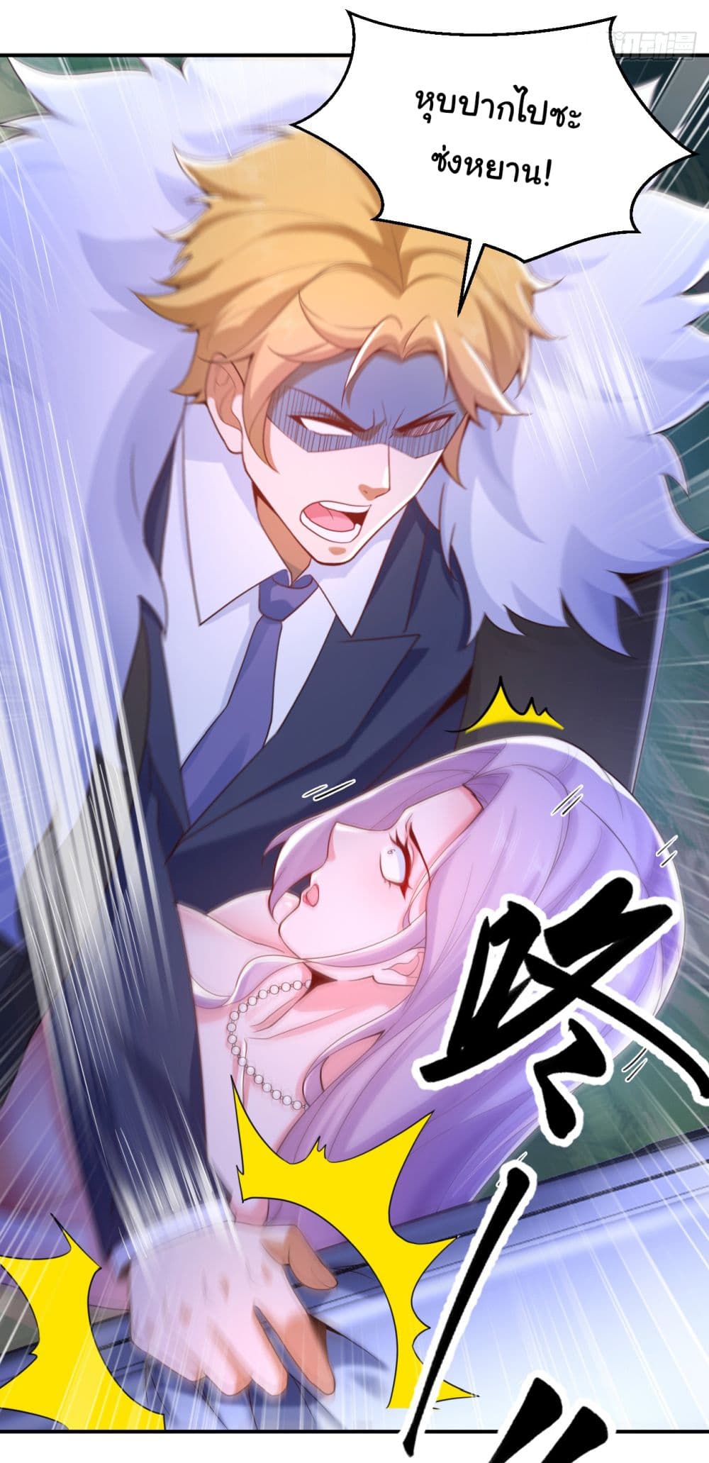 อ่านการ์ตูน Chu Chen, The Trash Son-in-Law 8 ภาพที่ 25