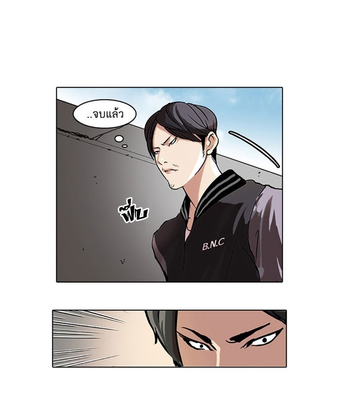 อ่านการ์ตูน Lookism 37 ภาพที่ 35