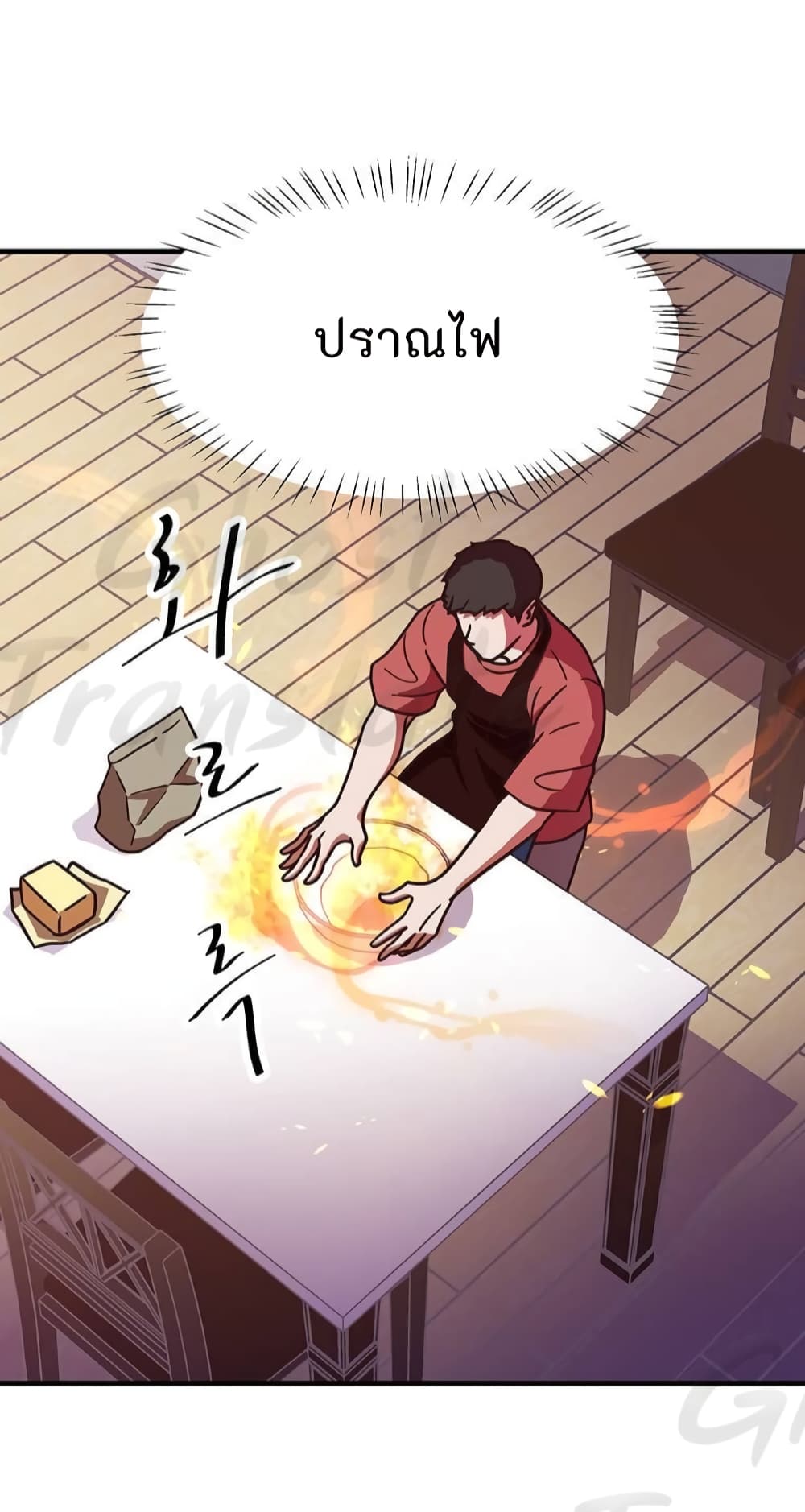 อ่านการ์ตูน Martial Arts Baker 7 ภาพที่ 63