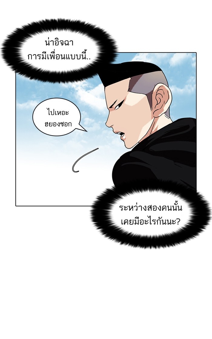 อ่านการ์ตูน Lookism 57 ภาพที่ 37