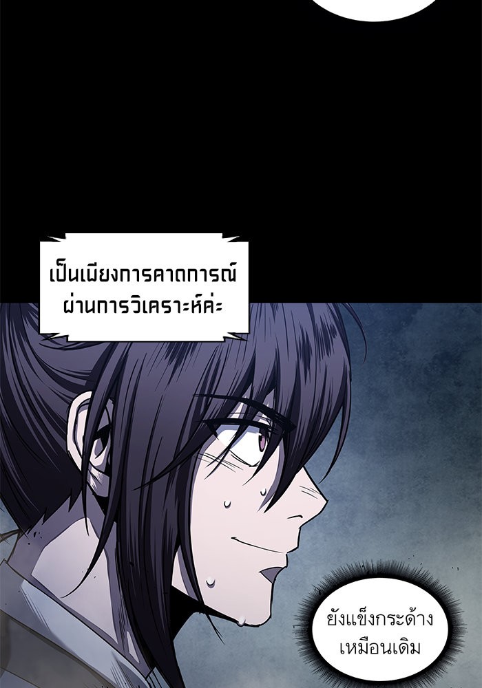 อ่านการ์ตูน Nano Machine 23 ภาพที่ 36