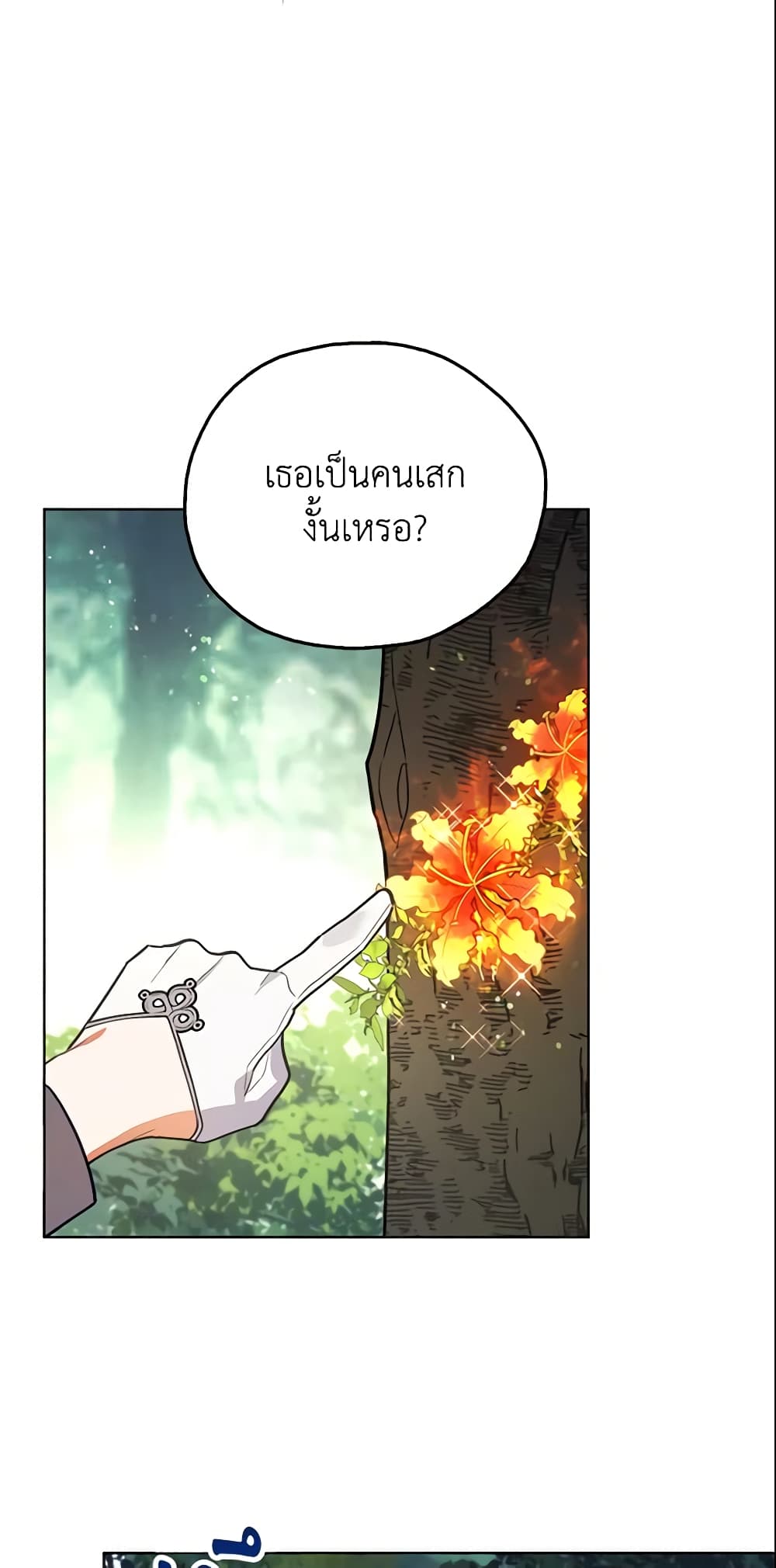 อ่านการ์ตูน The Little Lady Who Makes Flowers Bloom 6 ภาพที่ 54