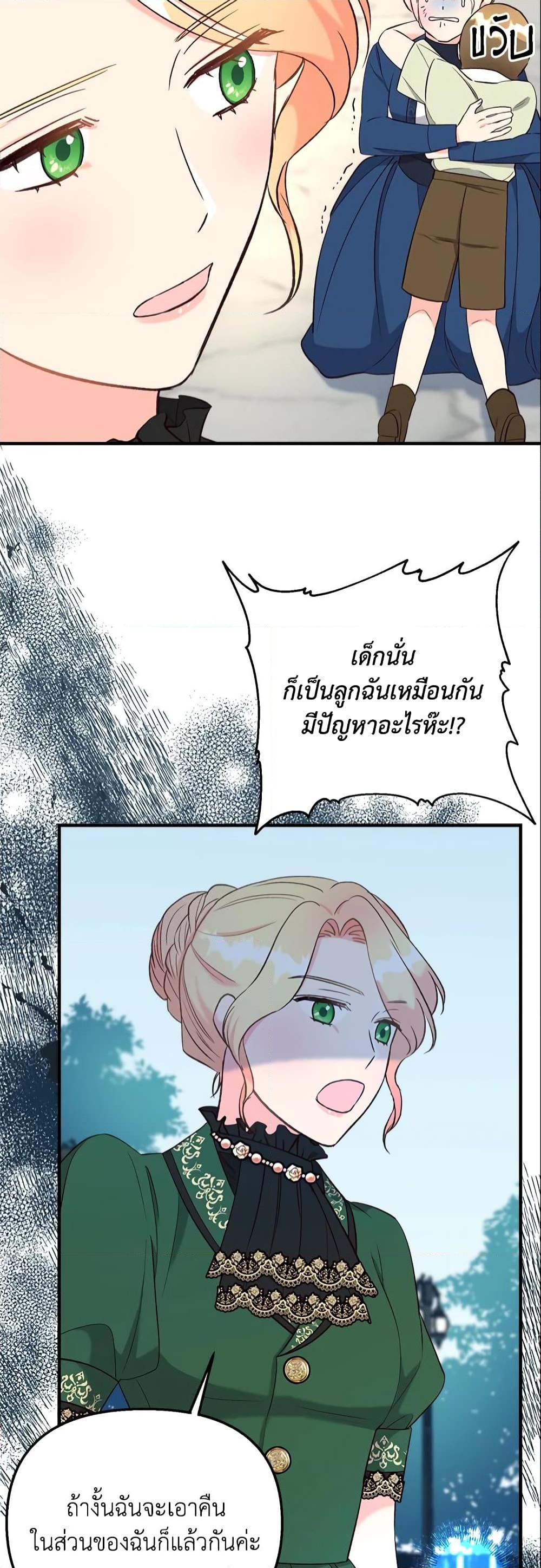 อ่านการ์ตูน I Stole the Child of My War-Mad Husband 30 ภาพที่ 53