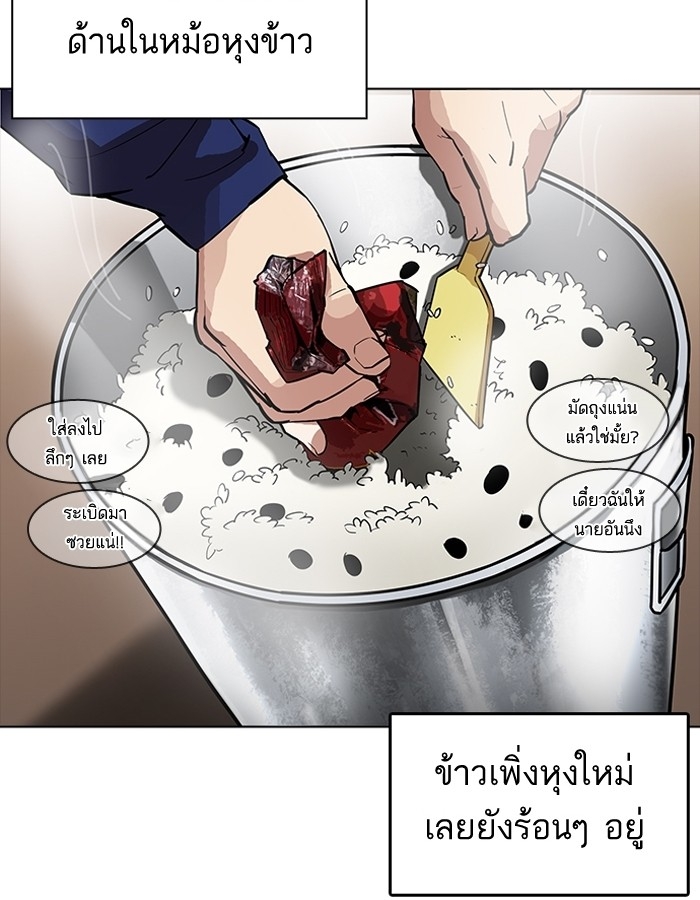 อ่านการ์ตูน Lookism 182 ภาพที่ 85