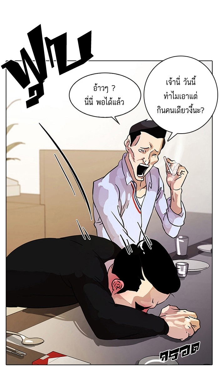 อ่านการ์ตูน Lookism 11 ภาพที่ 56