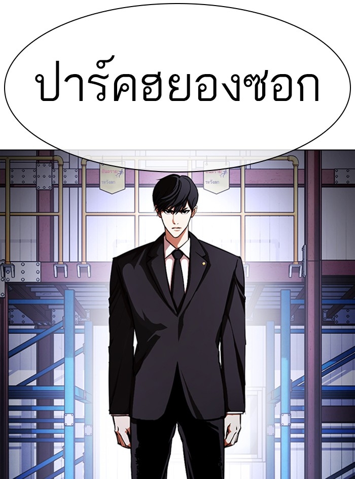 อ่านการ์ตูน Lookism 375 ภาพที่ 64