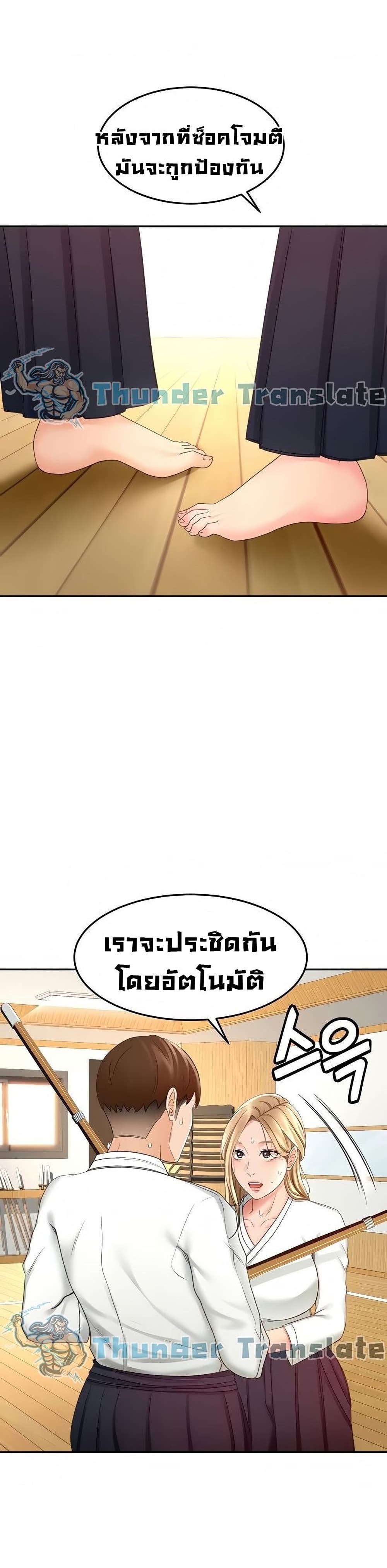 อ่านการ์ตูน The Little Master 26 ภาพที่ 16