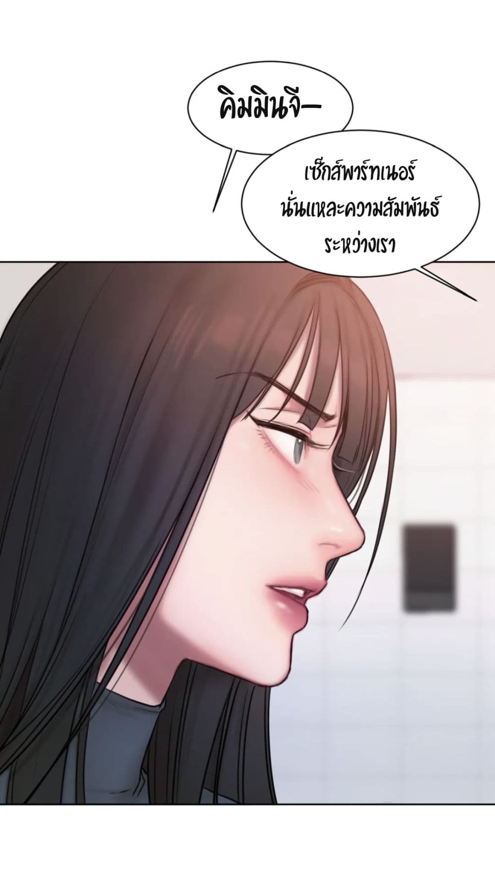 อ่านการ์ตูน Bad Thinking Dairy 11 ภาพที่ 28