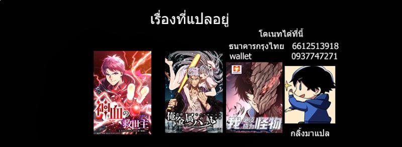 อ่านการ์ตูน Savior of Divine Blood 4 ภาพที่ 32