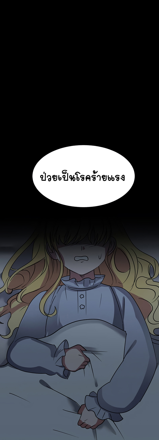 อ่านการ์ตูน Estio 46 ภาพที่ 56