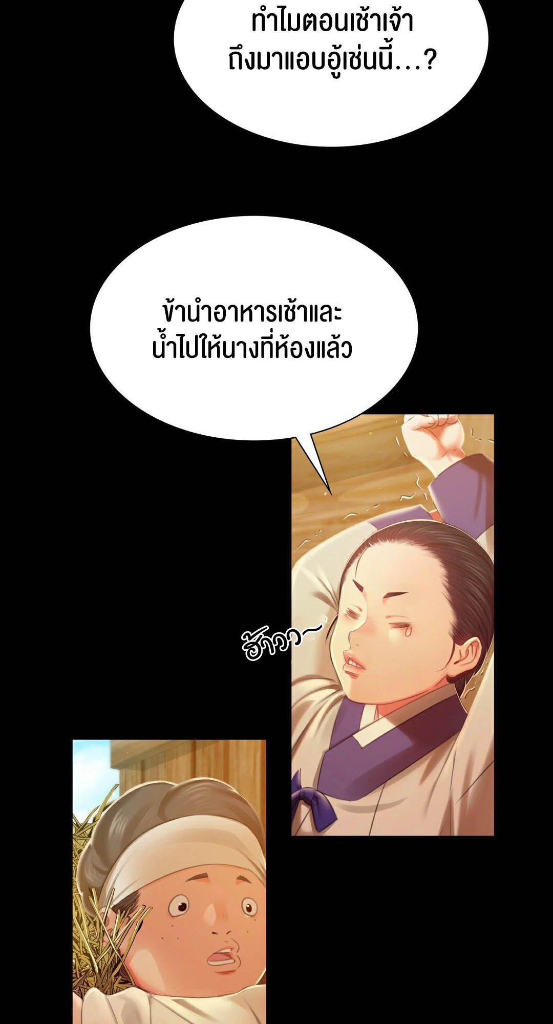 อ่านการ์ตูน Madam 90 ภาพที่ 23