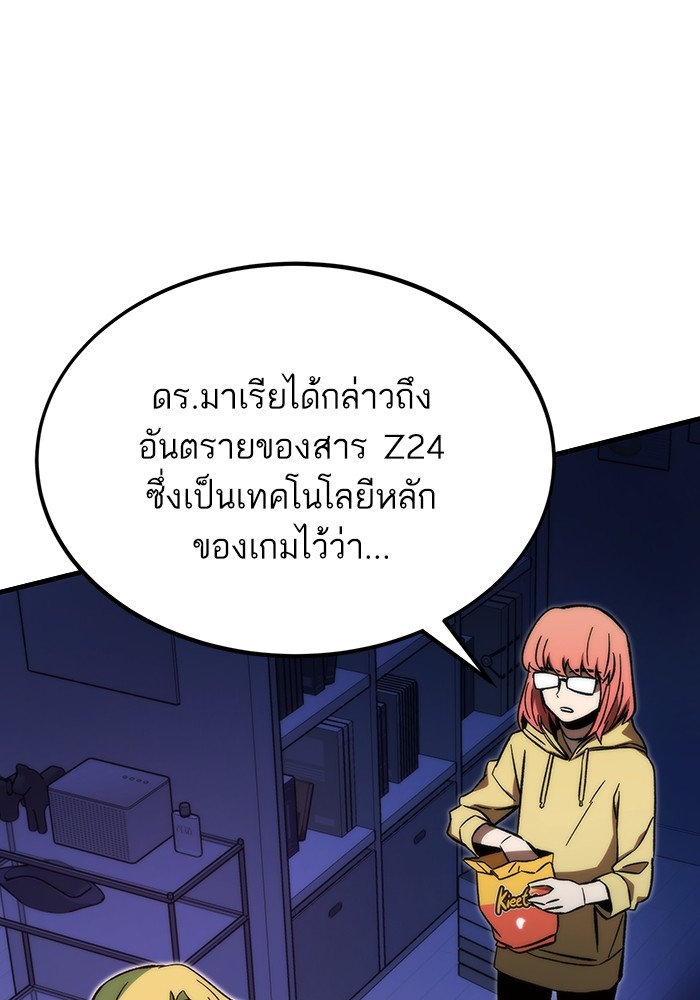 อ่านการ์ตูน Ultra Alter 89 ภาพที่ 114