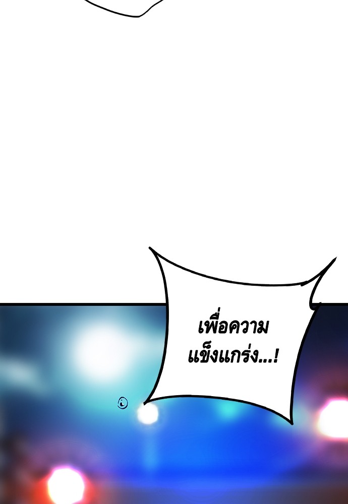 อ่านการ์ตูน King Game 40 ภาพที่ 113