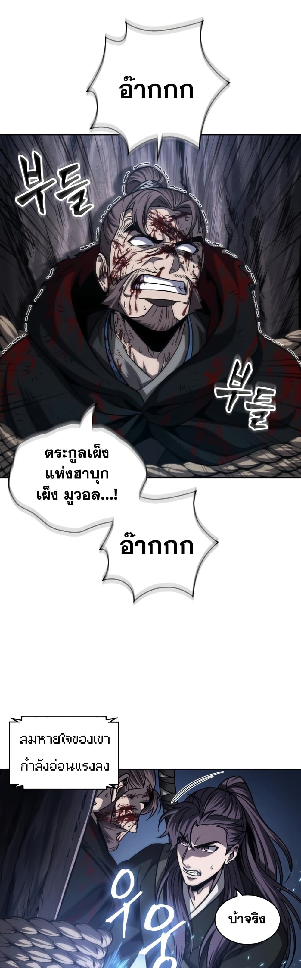 อ่านการ์ตูน Nano Machine 166 ภาพที่ 17