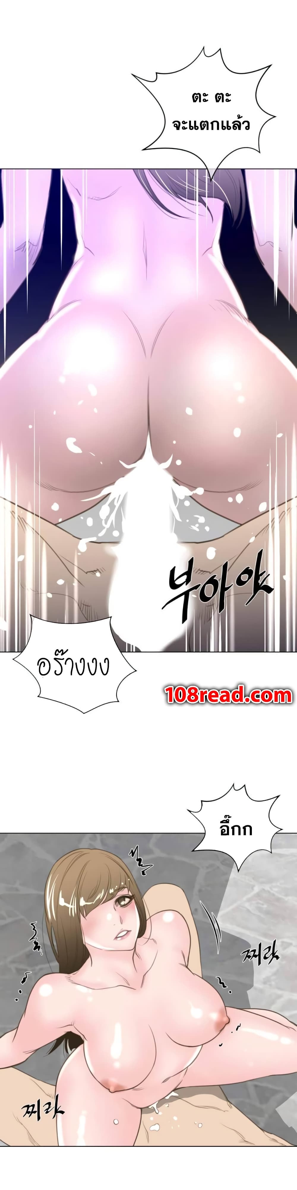 อ่านการ์ตูน Perfect Half 23 ภาพที่ 21