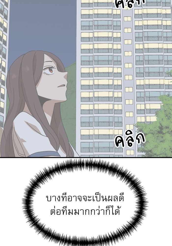 อ่านการ์ตูน Double Click 50 ภาพที่ 111