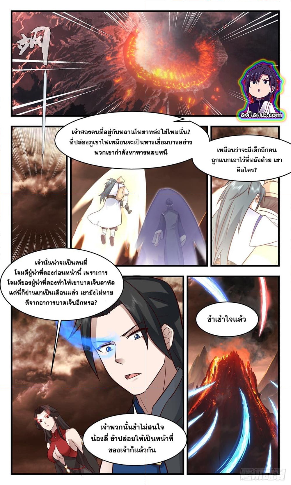 อ่านการ์ตูน Martial Peak 2788 ภาพที่ 8