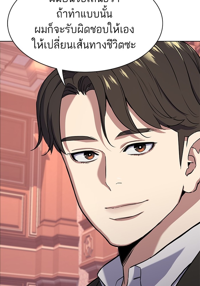 อ่านการ์ตูน The Chaebeol’s Youngest Son 62 ภาพที่ 113