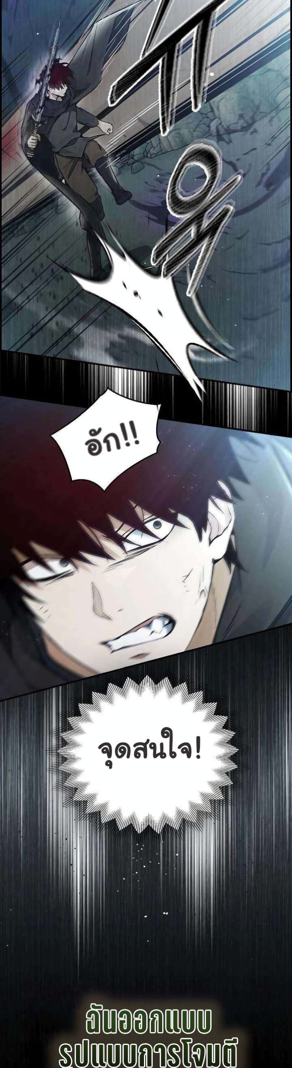 อ่านการ์ตูน Bad Ending Maker 9 ภาพที่ 5