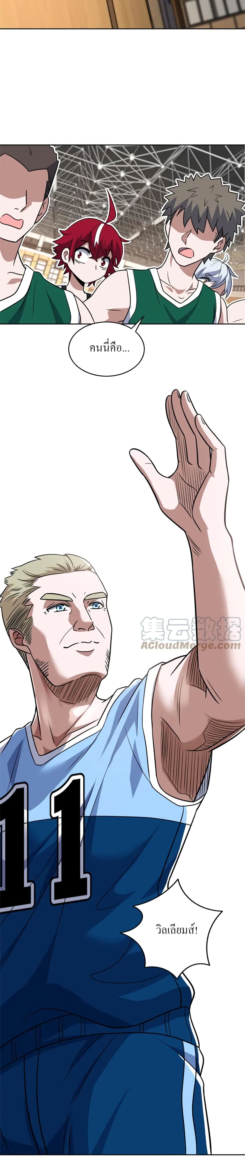 อ่านการ์ตูน Fast Break! 43 ภาพที่ 12