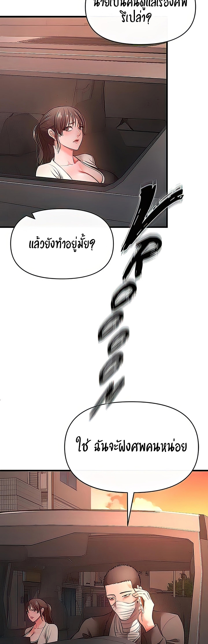 อ่านการ์ตูน The Real Deal 28 ภาพที่ 47