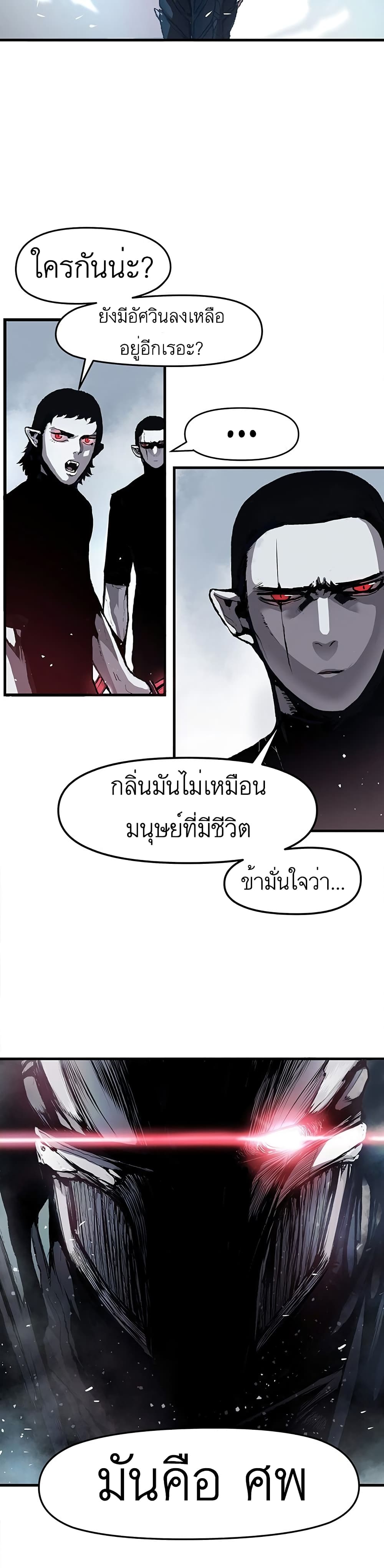 อ่านการ์ตูน Dead Knight Gunther 1 ภาพที่ 22