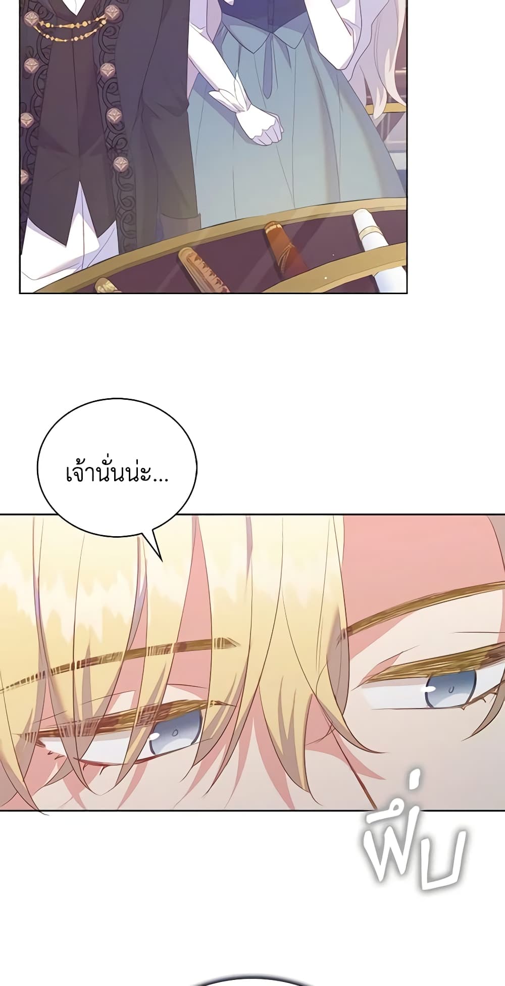 อ่านการ์ตูน Only Realized After Losing You 53 ภาพที่ 59