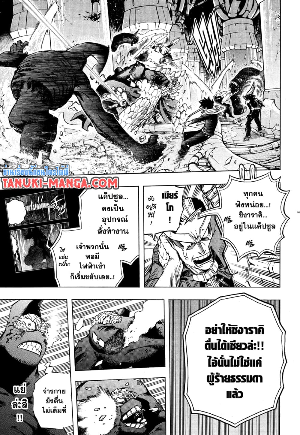 อ่านการ์ตูน Boku no Hero Academia 269 ภาพที่ 3