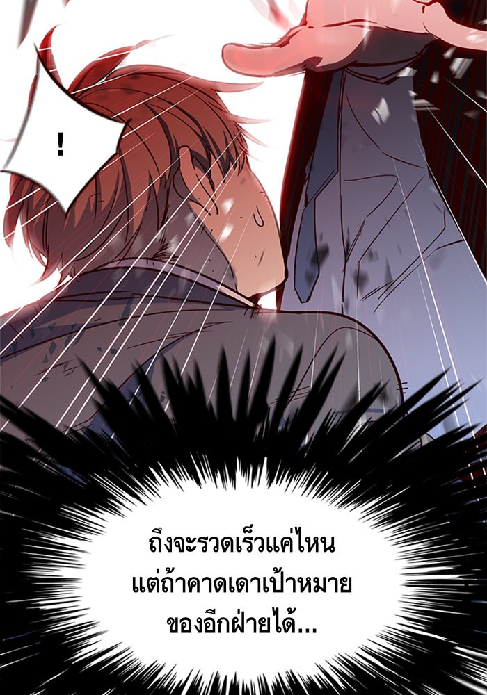 อ่านการ์ตูน Eleceed 12 ภาพที่ 36