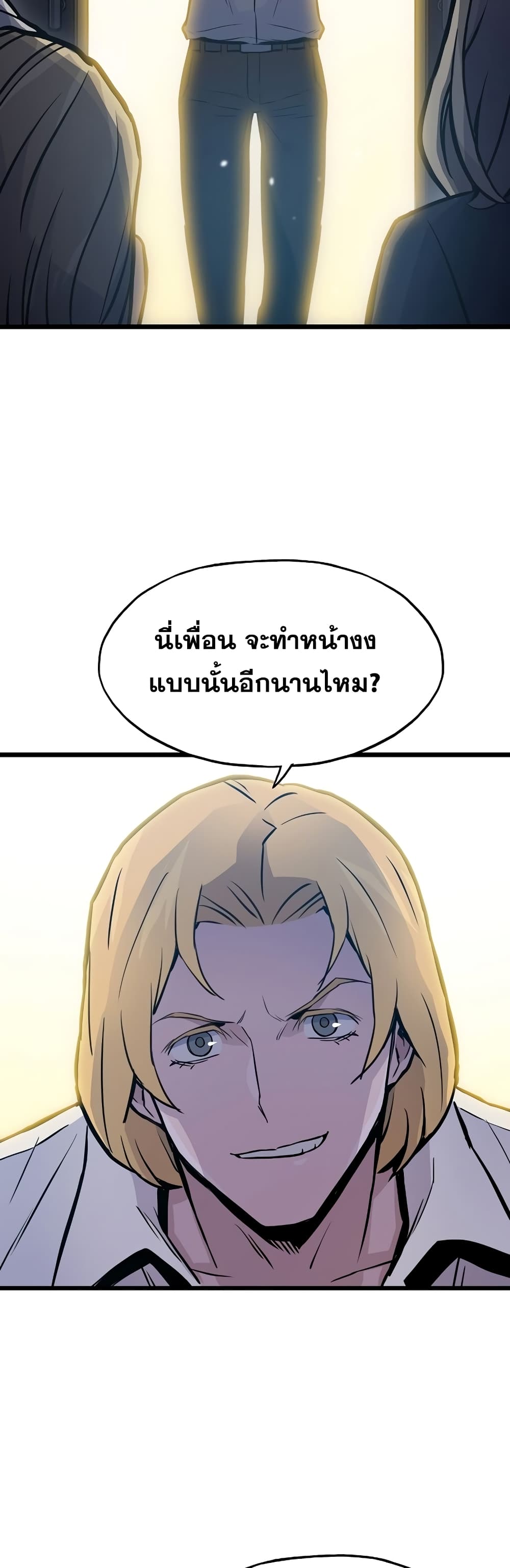 อ่านการ์ตูน Past Life Returner 10 ภาพที่ 31