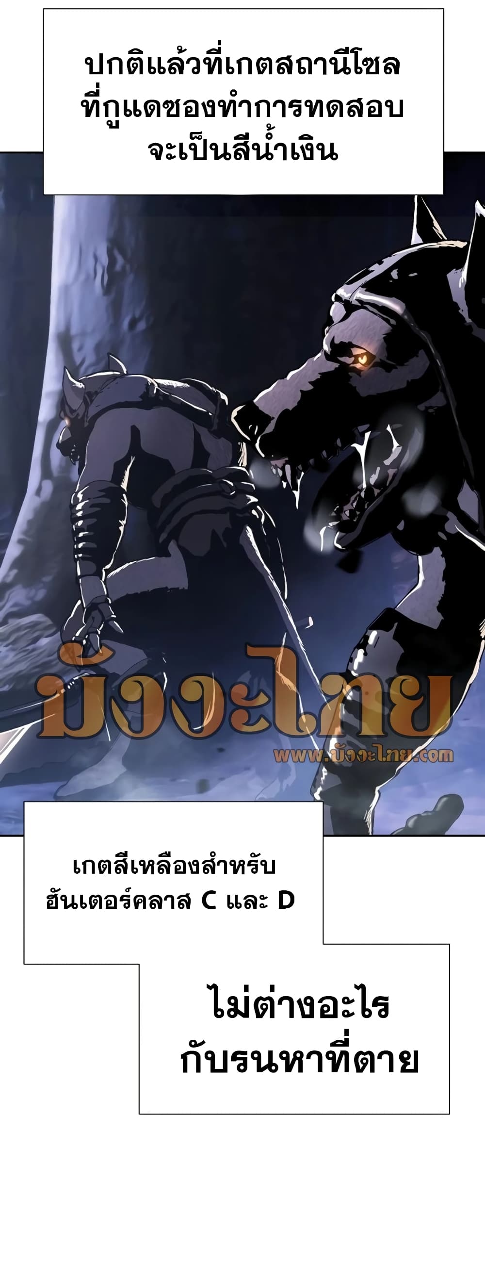 อ่านการ์ตูน The Knight King Who Returned with a God 19 ภาพที่ 42