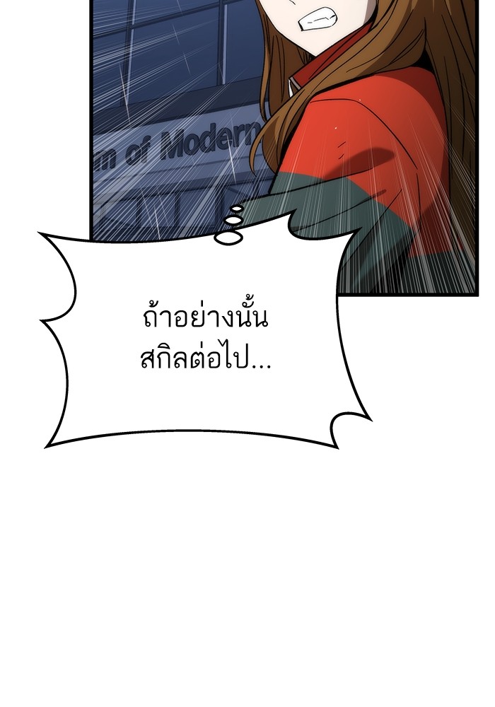 อ่านการ์ตูน Ultra Alter 62 ภาพที่ 138