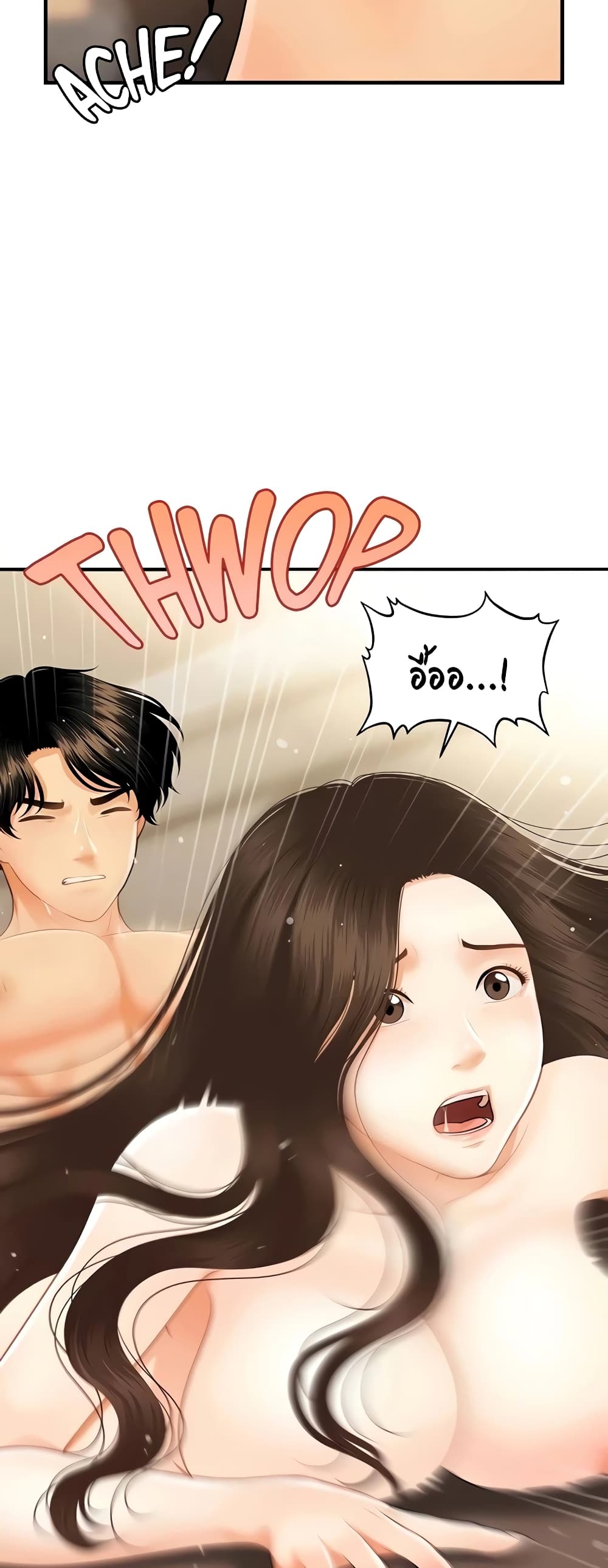 อ่านการ์ตูน Hey, Handsome 58 ภาพที่ 53