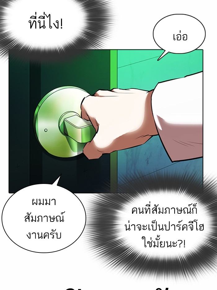 อ่านการ์ตูน Lookism 361 ภาพที่ 180