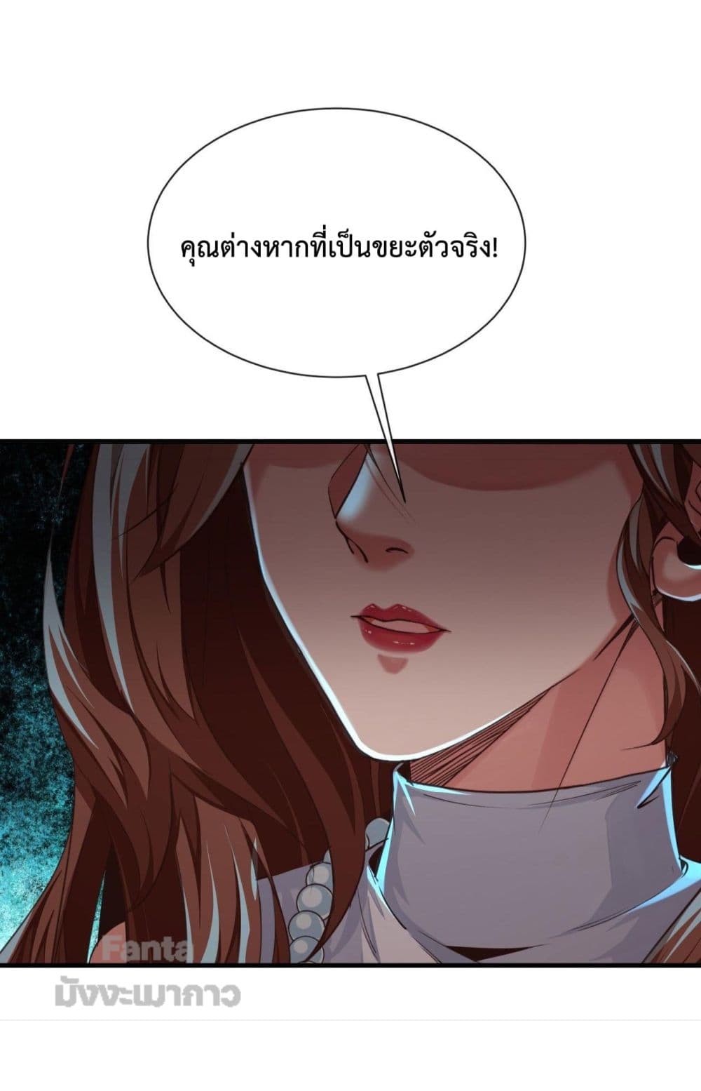 อ่านการ์ตูน Start Of The Red Moon 10 ภาพที่ 10