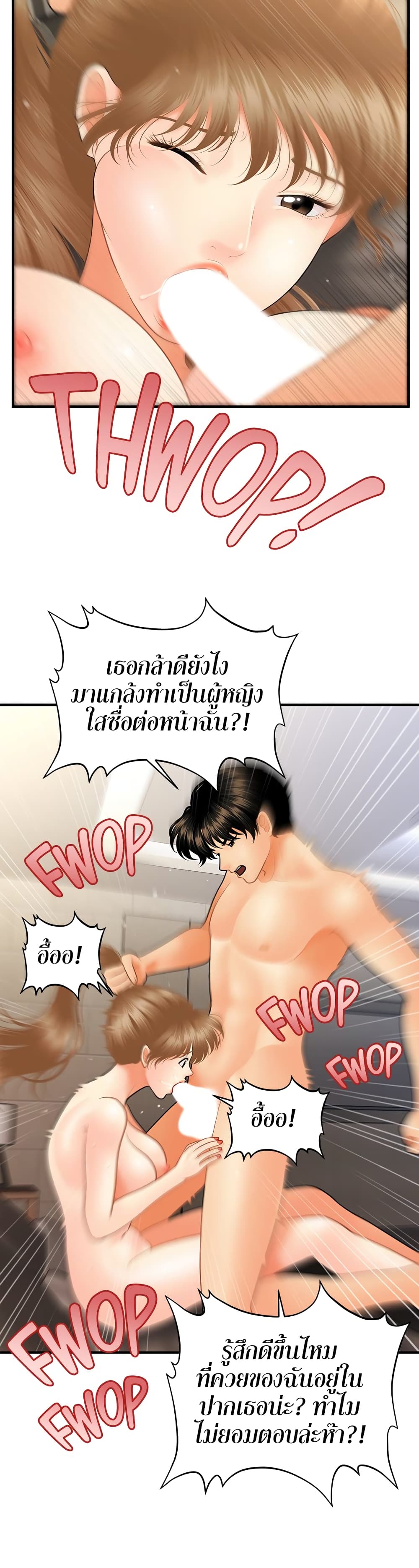 อ่านการ์ตูน Hey, Handsome 34 ภาพที่ 21