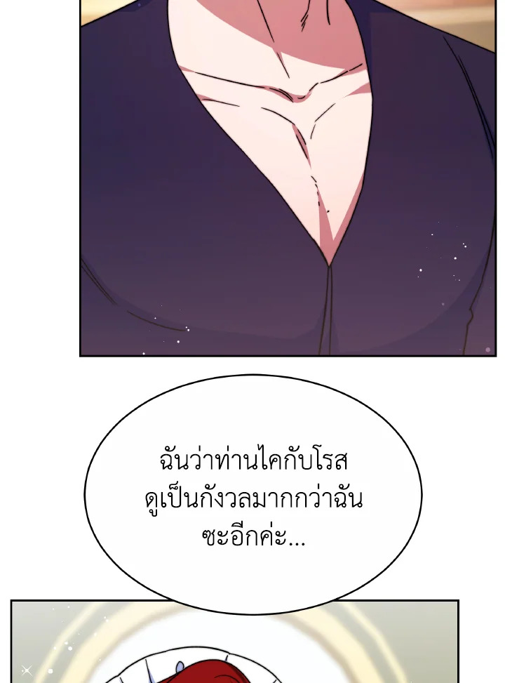 อ่านการ์ตูน Evangeline After the Ending 50 ภาพที่ 116