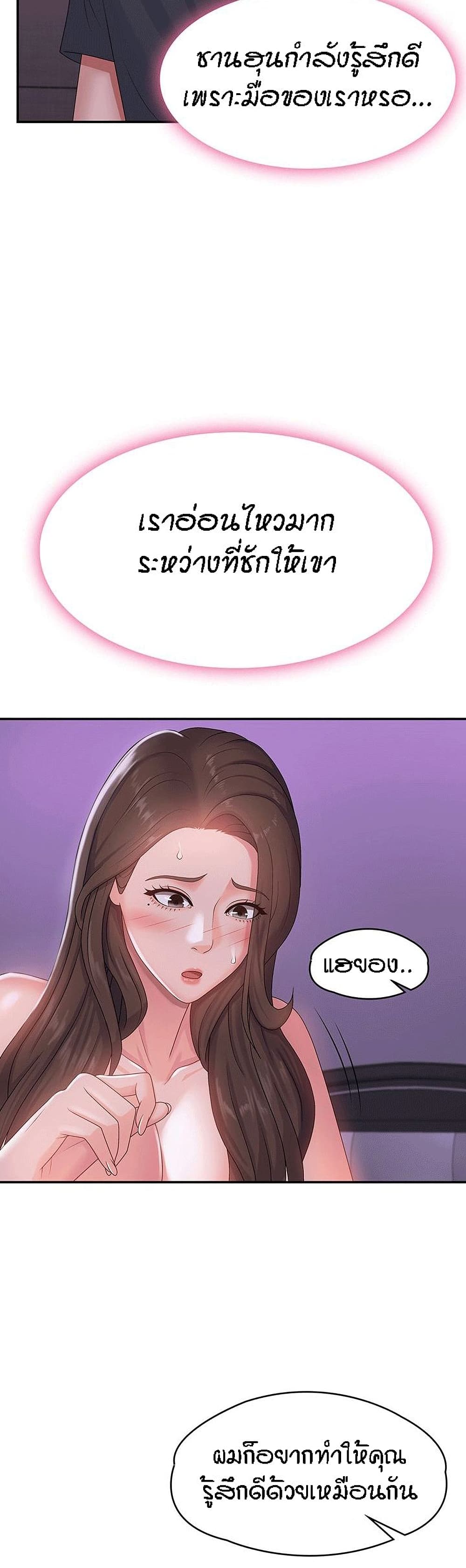 อ่านการ์ตูน Aunt Puberty 4 ภาพที่ 35