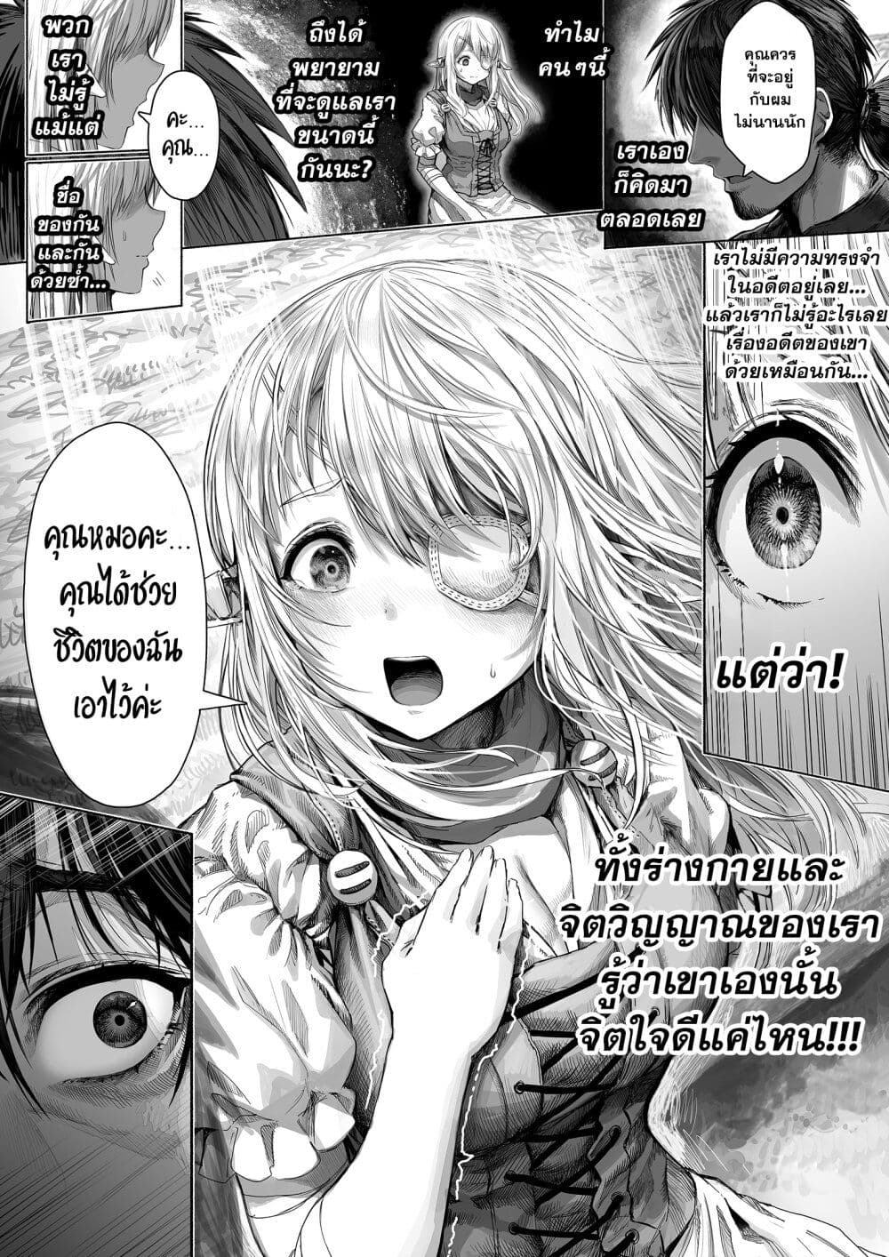 อ่านการ์ตูน Boroboro no Elf-san o shiawaseni suru kusuri uri-san 49 ภาพที่ 1